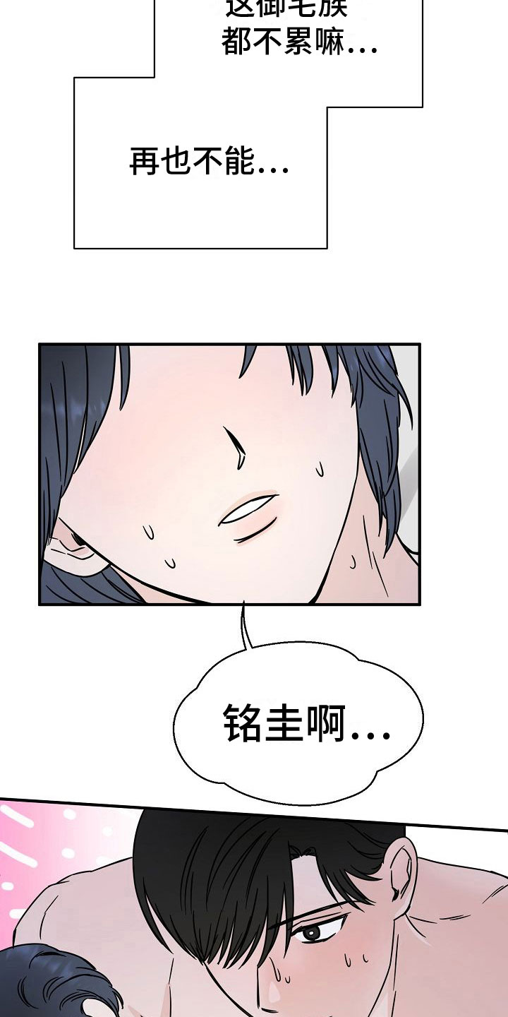 第33章：【第二季】缪斯x缪斯：别被骗了15