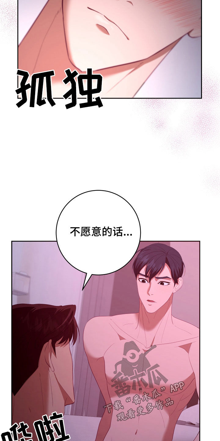 第77章：【第二季】妹夫爱上我：难以抗拒28