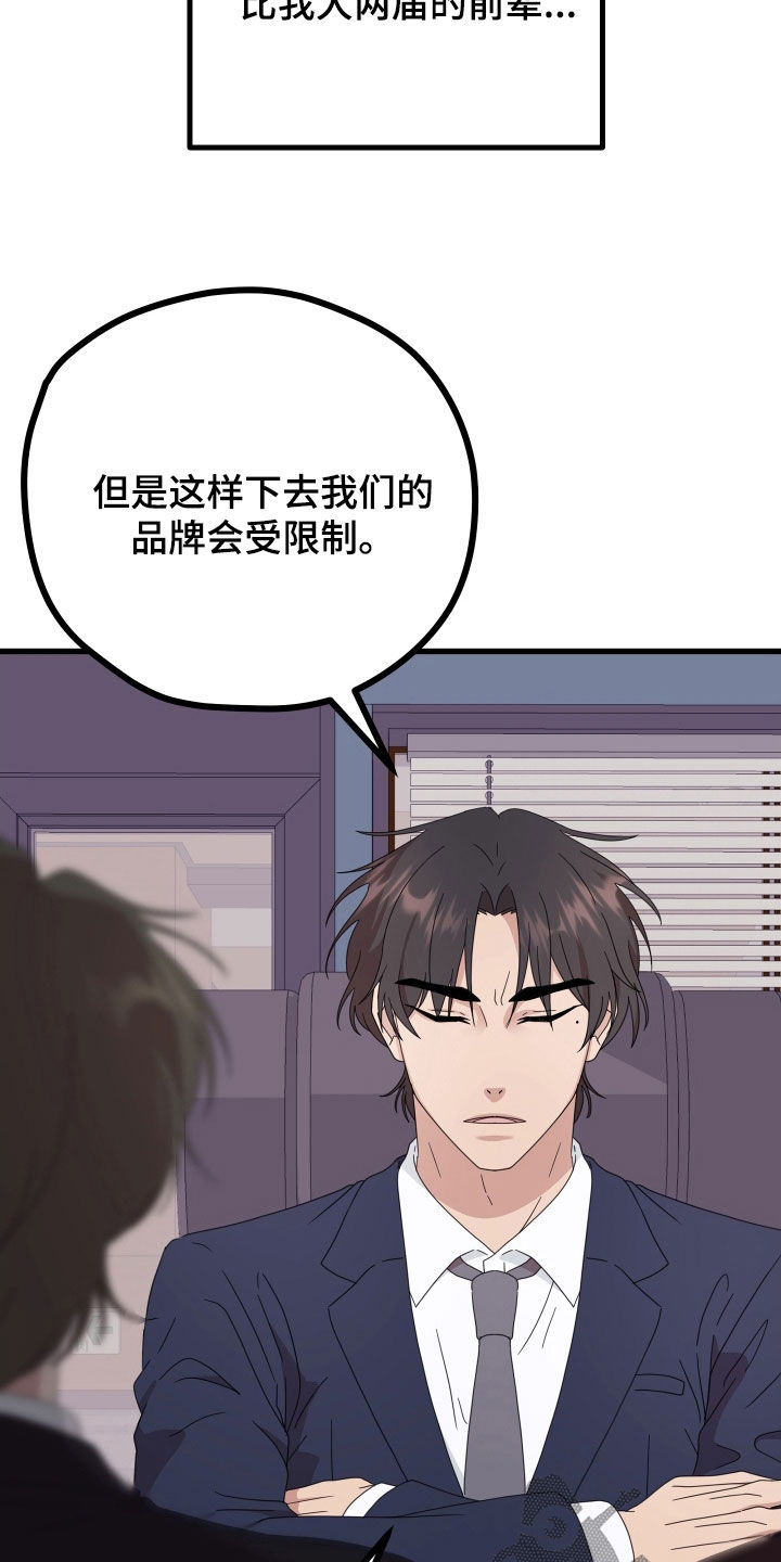 第65章：【第二季】三种性别：例外19