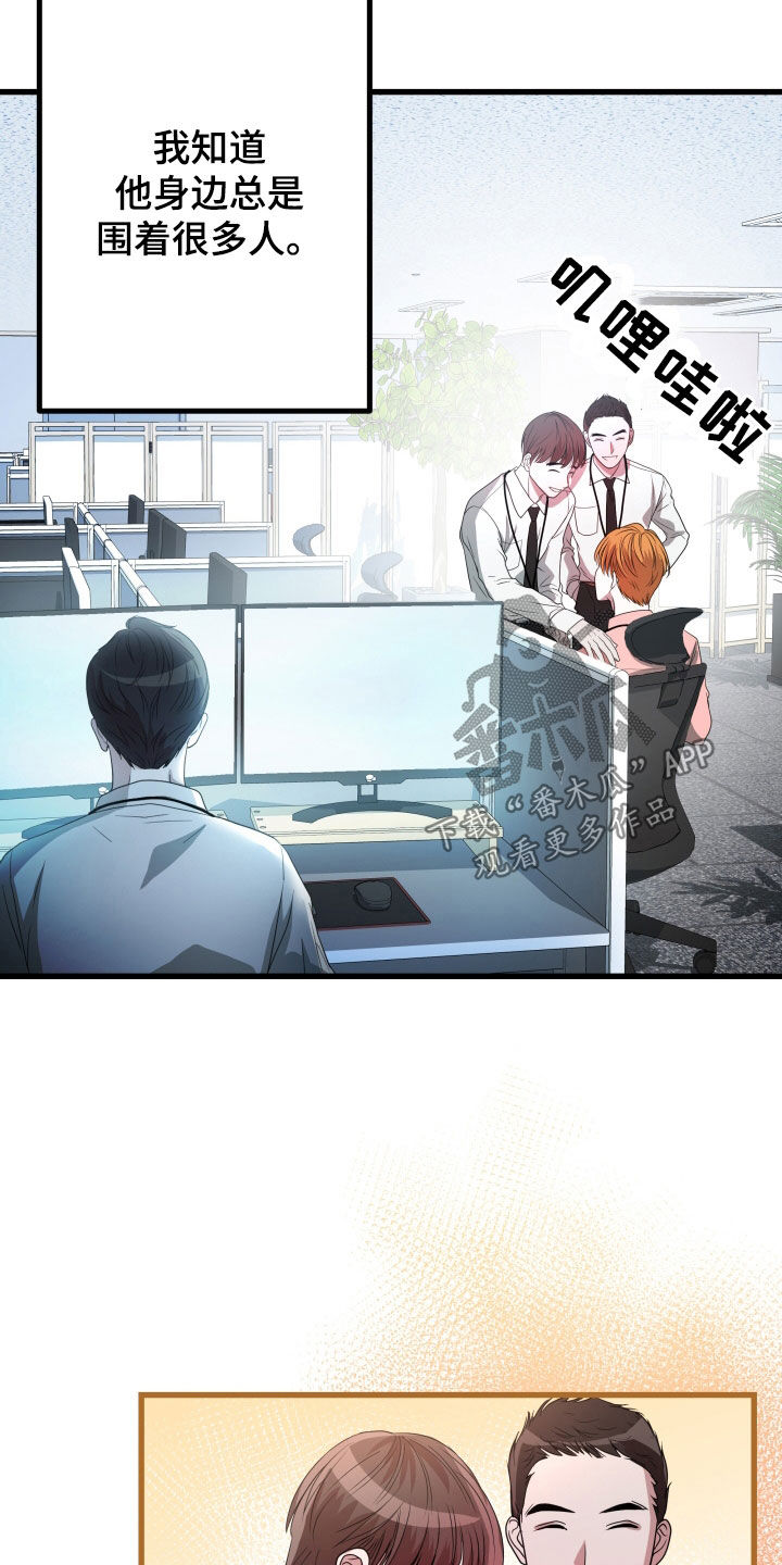 第51章：【第二季】孤僻万人迷：疑心5