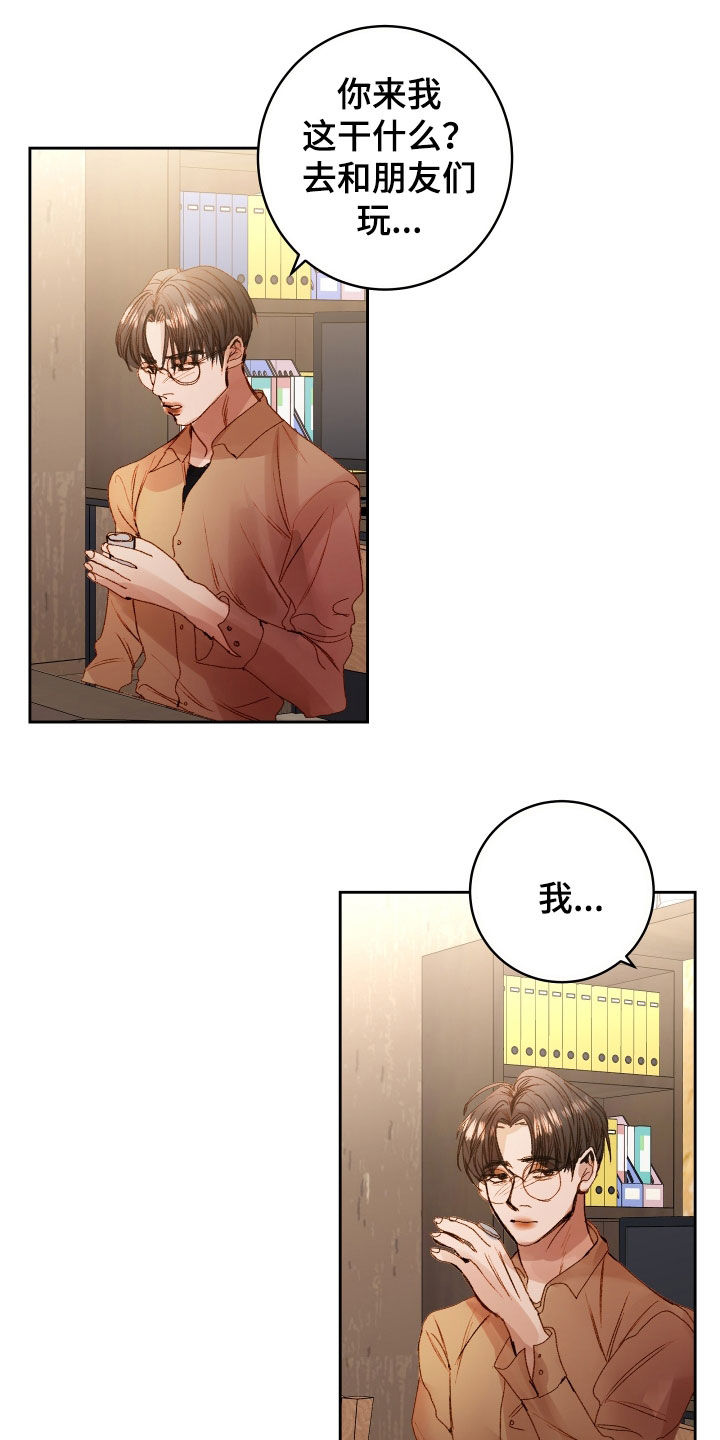 第55章：【第二季】命运羁绊：别走13