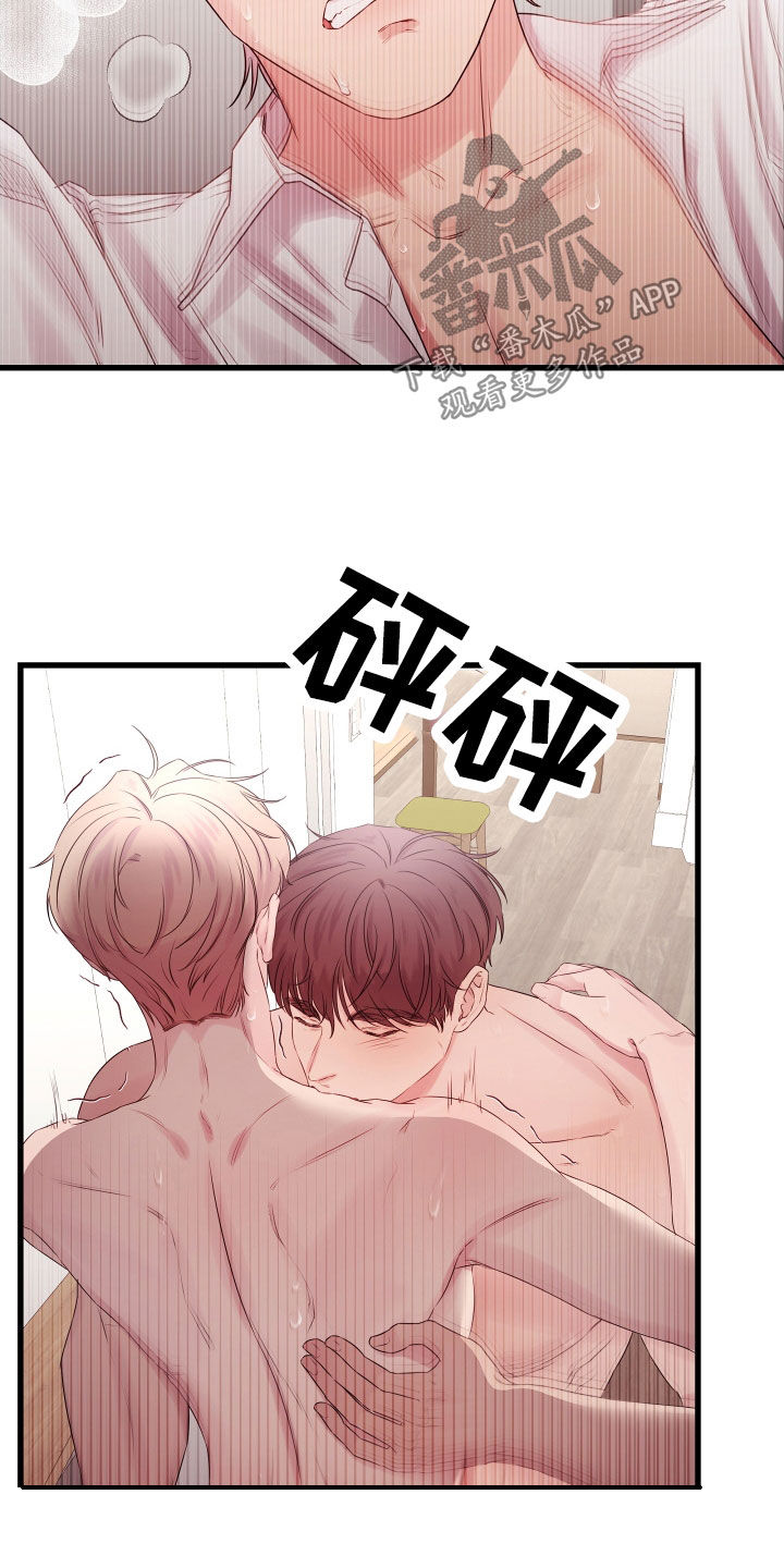 第63章：【第二季】野兽与疯狗：误会26