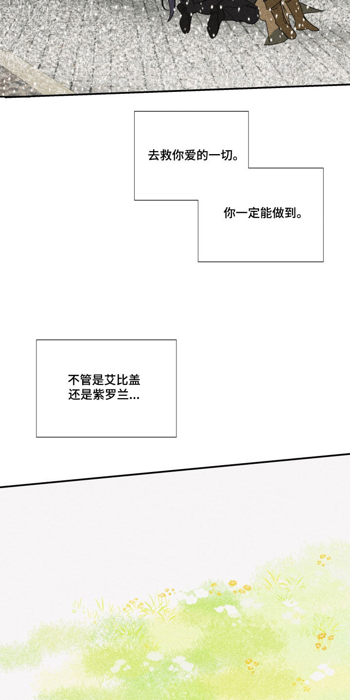 第47章：【第二季】百年战争：偏爱（完）19