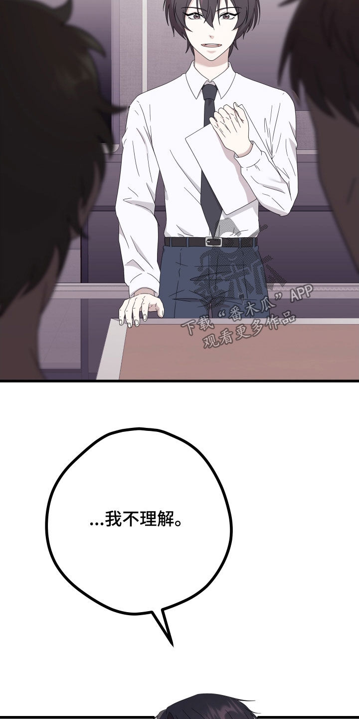 第65章：【第二季】三种性别：例外14