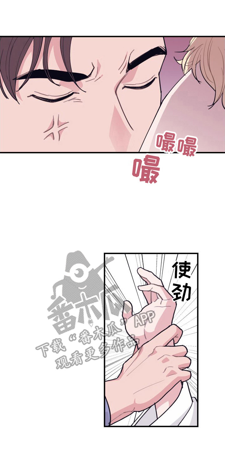 第8章：偏执的爱：胡闹7