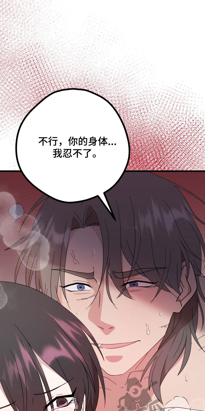 第66章：【第二季】三种性别：告白17