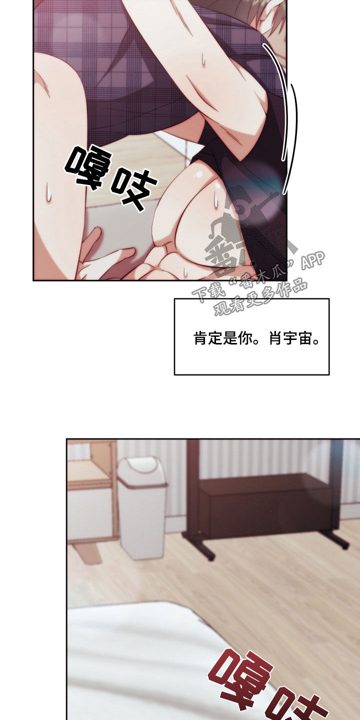 第28章：【第二季】友情与爱：变得奇怪（完）5