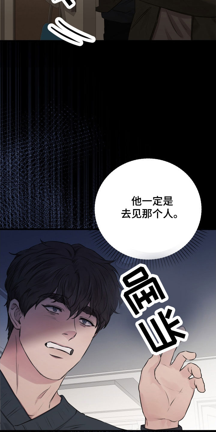 第61章：【第二季】野兽与疯狗：不安37