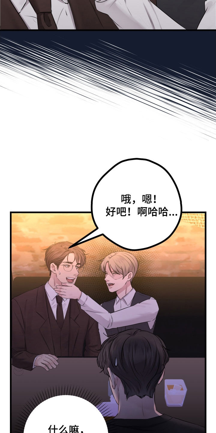 第61章：【第二季】野兽与疯狗：不安23