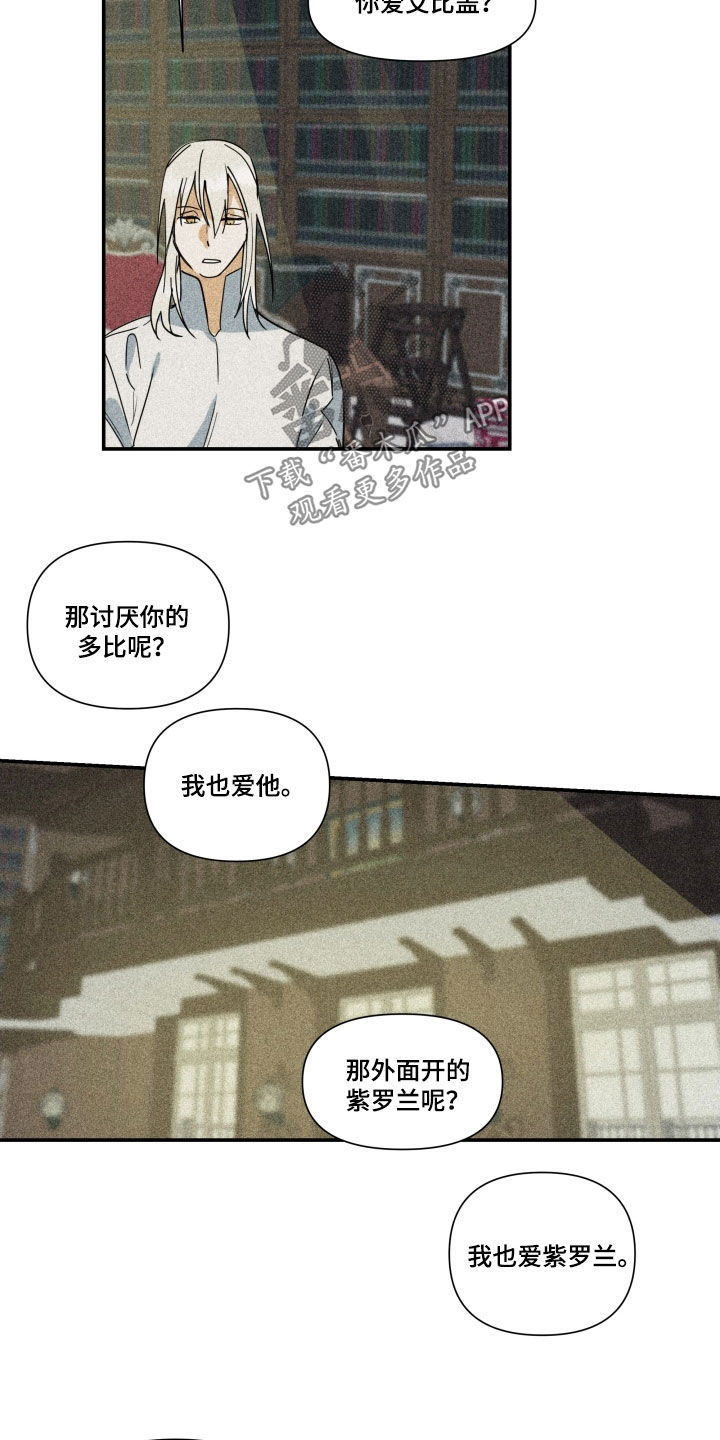 第43章：【第二季】百年战争：平等公平13