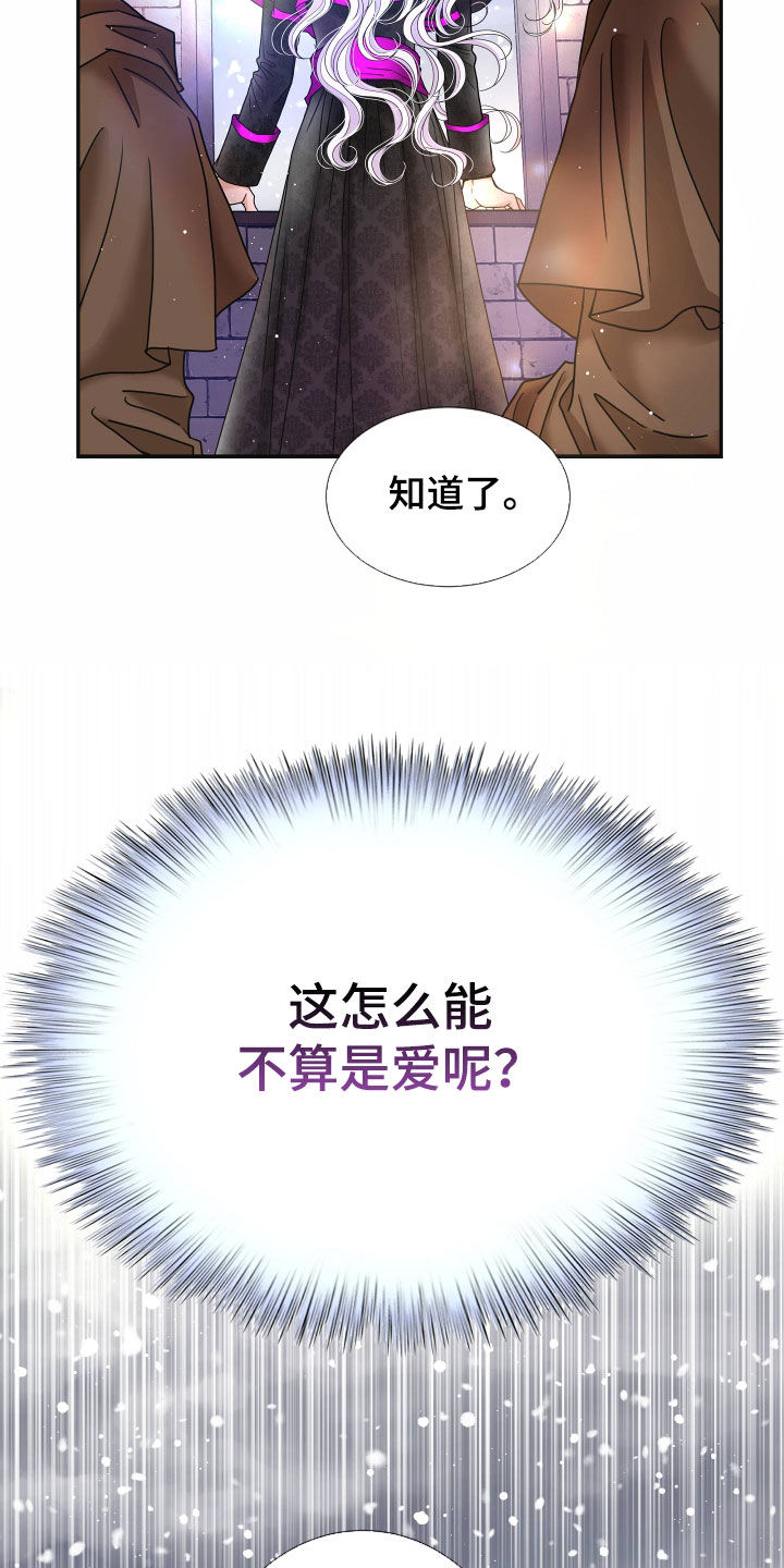 第84章：【第二季】皇权与爱：新皇（完）37