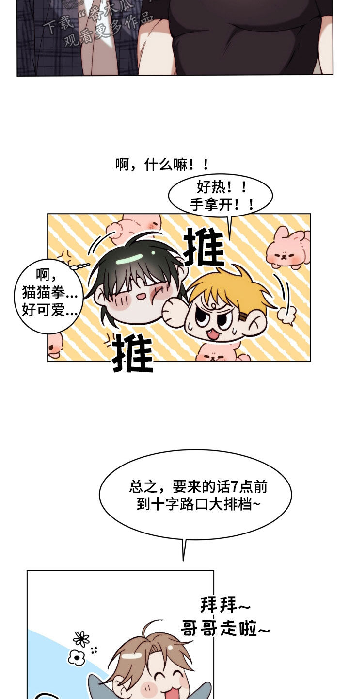 第24章：【第二季】友情与爱：都是你的错12