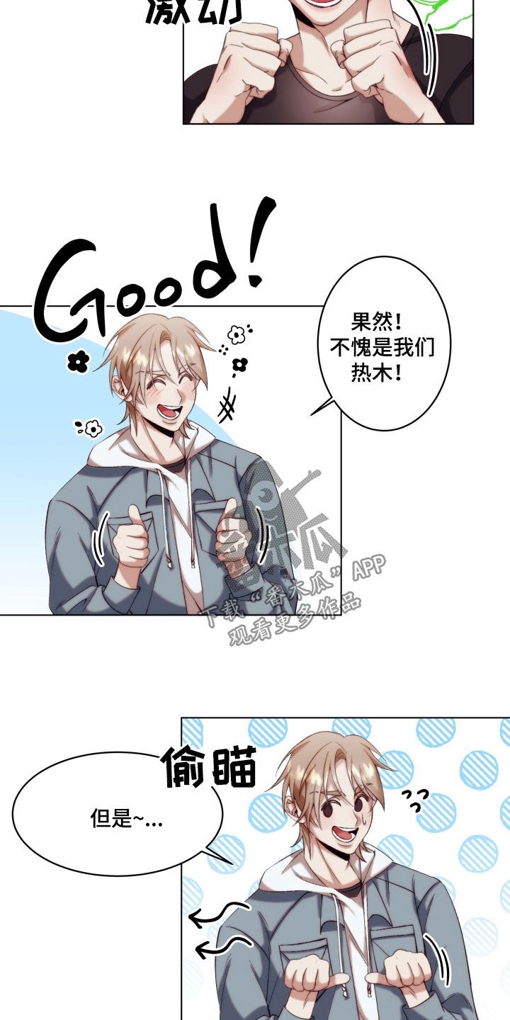 第24章：【第二季】友情与爱：都是你的错10
