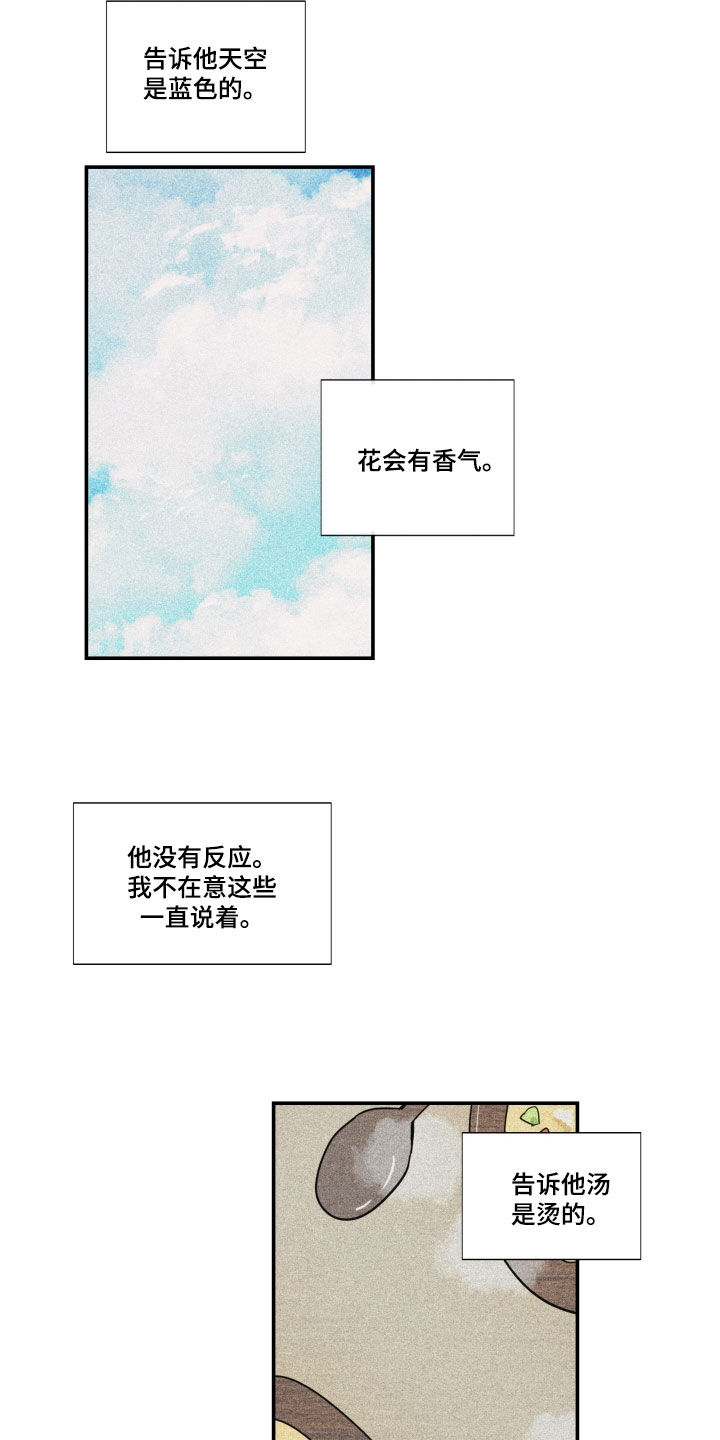 第41章：【第二季】百年战争：搭档18