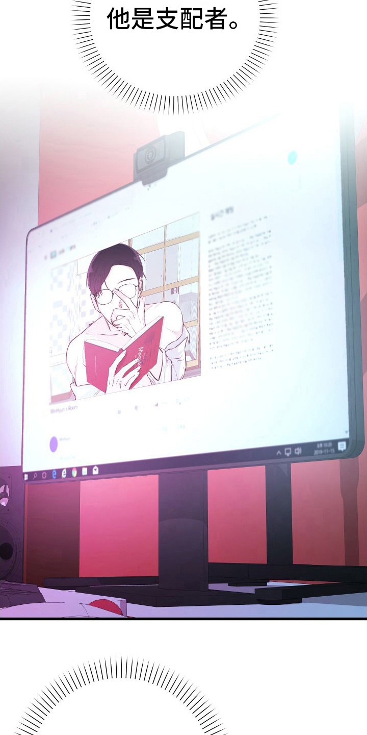 第16章：另类直播：天生支配者21