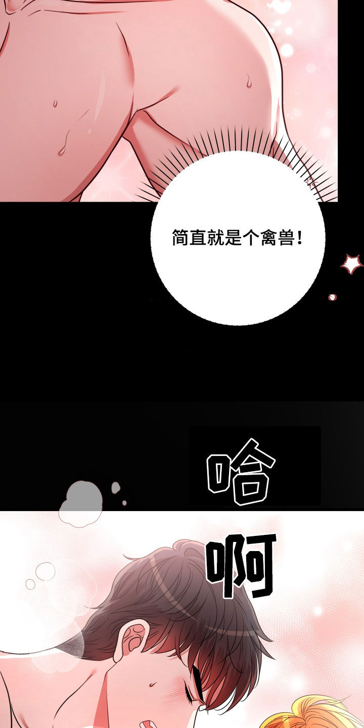第49章：【第二季】孤僻万人迷：正式交往18