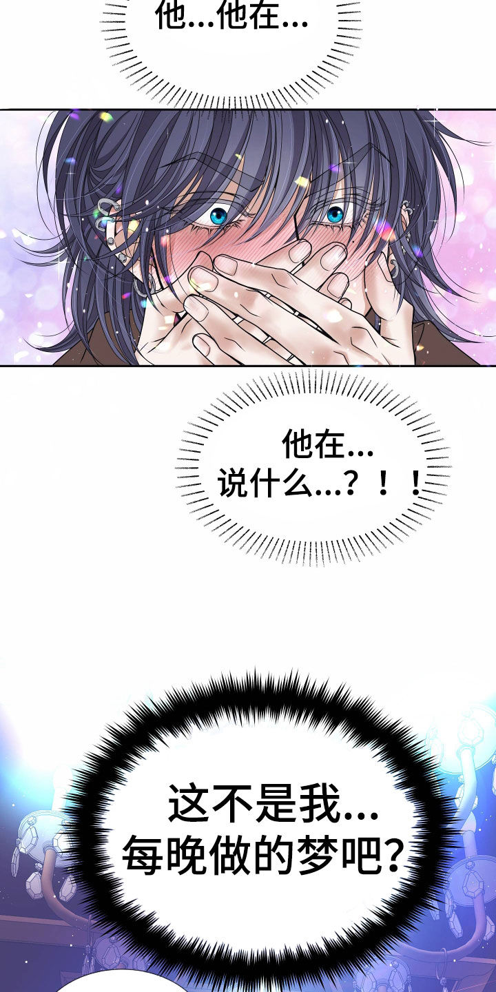 第83章：【第二季】皇权与爱：都会答应7