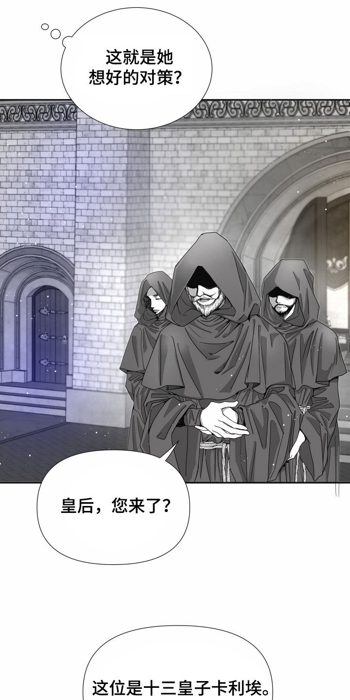 第80章：【第二季】皇权与爱：坠入爱河7