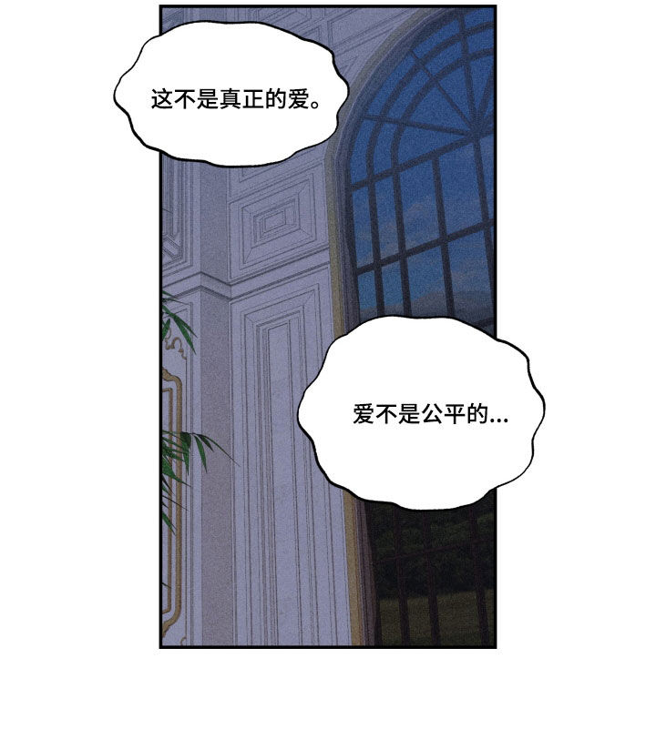 第45章：【第二季】百年战争：爱的本质11
