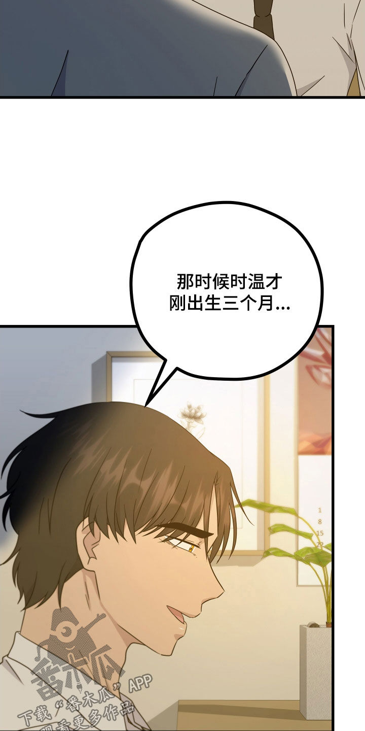 第72章：【第二季】三种性别：妈妈21