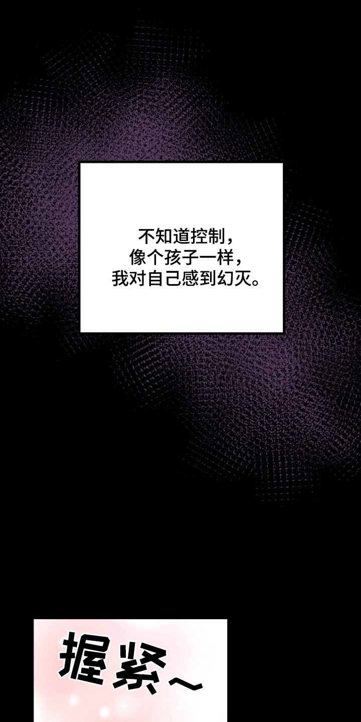 第50章：【第二季】孤僻万人迷：另一个问题39
