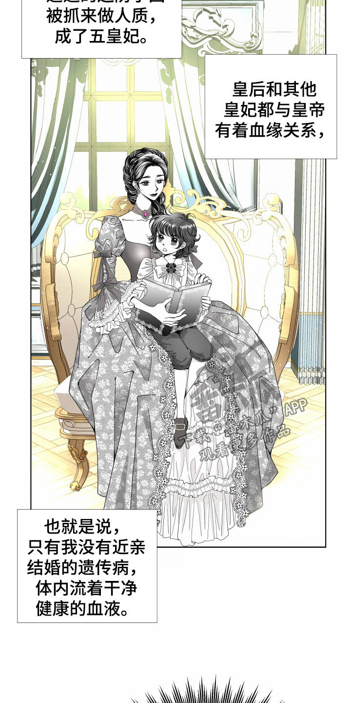 第84章：【第二季】皇权与爱：新皇（完）30