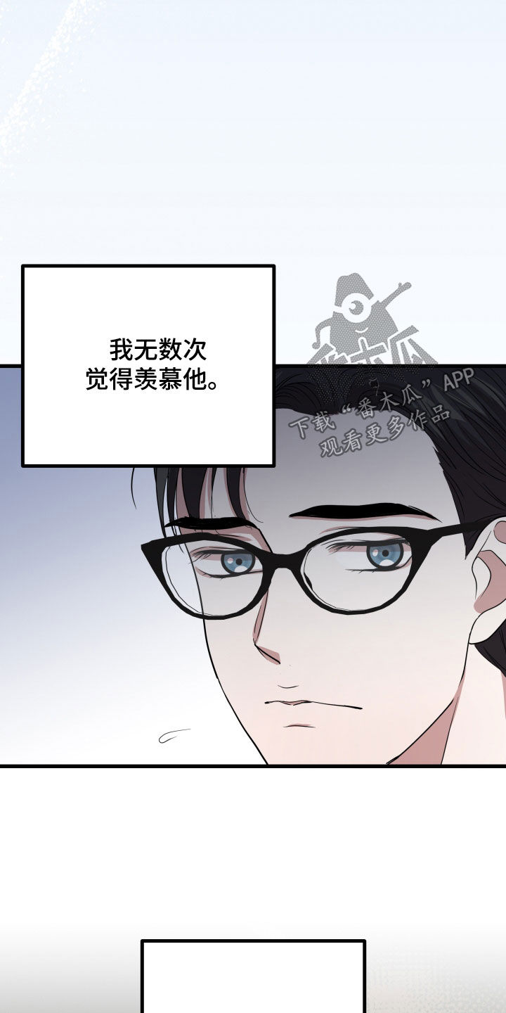 第50章：【第二季】孤僻万人迷：另一个问题24