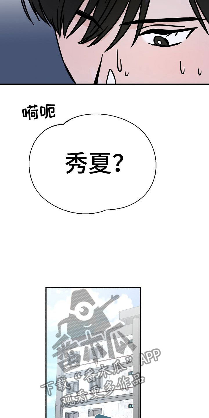 第33章：【第二季】缪斯x缪斯：别被骗了18