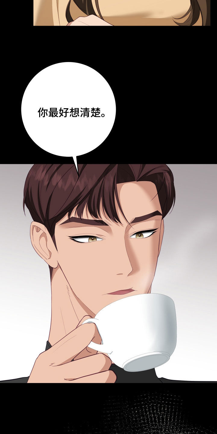 第78章：【第二季】妹夫爱上我：计划成功（完）27
