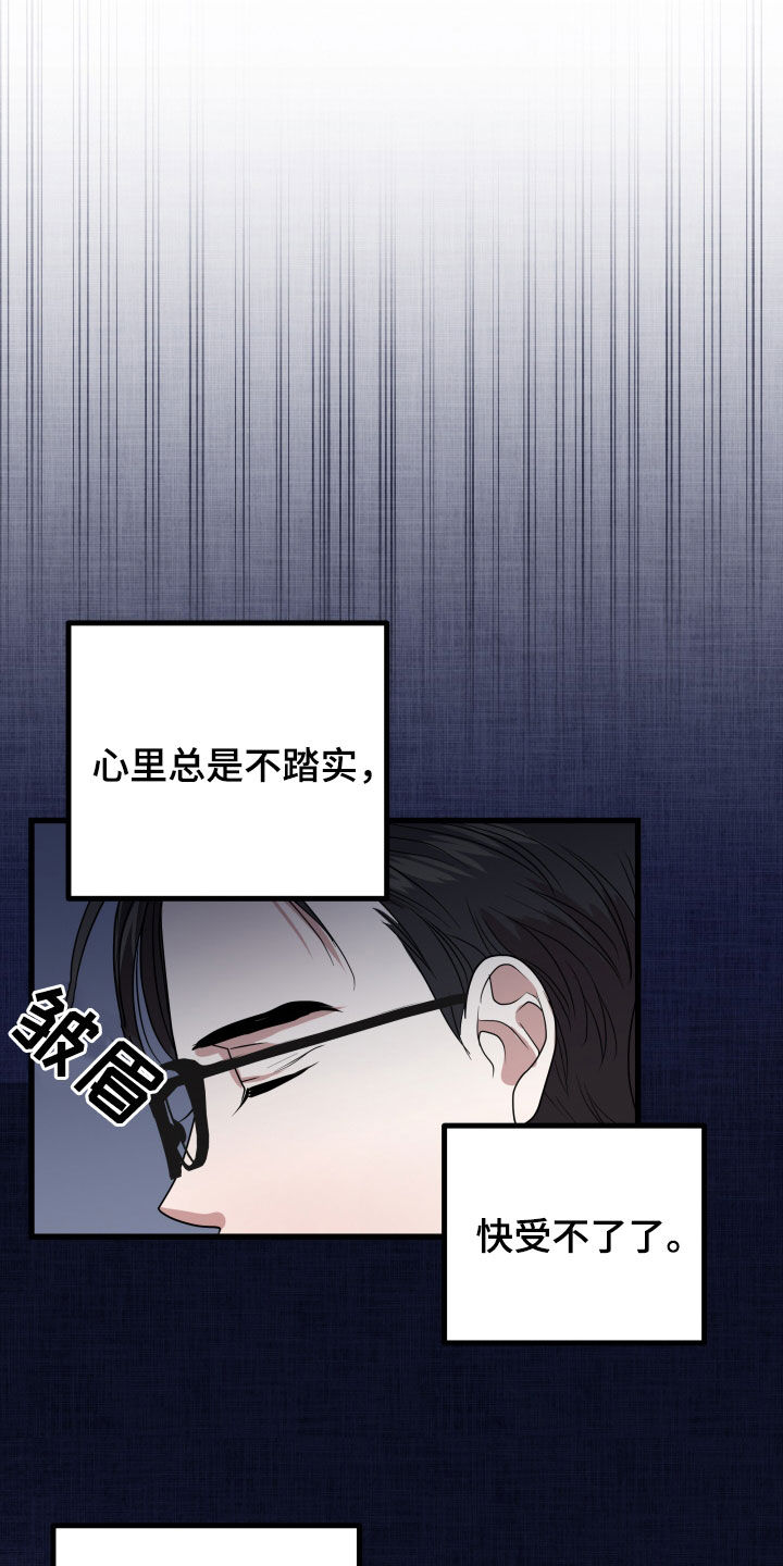 第51章：【第二季】孤僻万人迷：疑心25