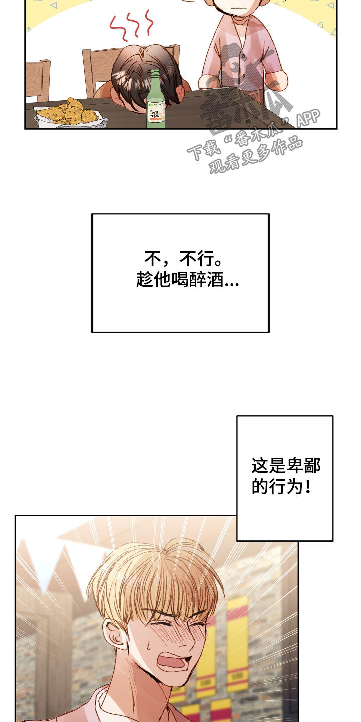 第55章：【第二季】命运羁绊：别走25