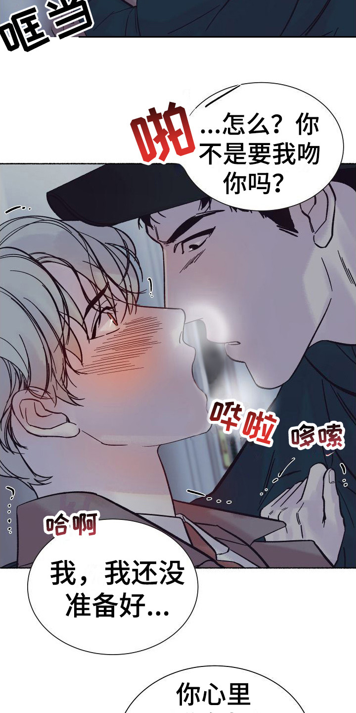 第3章：电梯惊魂： 借口15