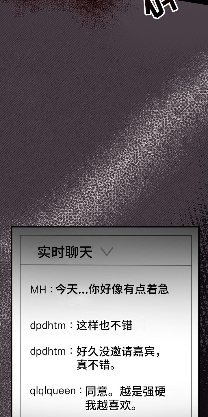 第17章：另类直播：感觉输了19