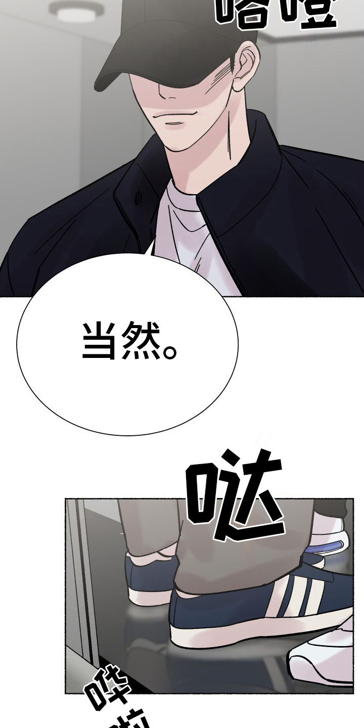 第5章：电梯惊魂：摊牌（完）17