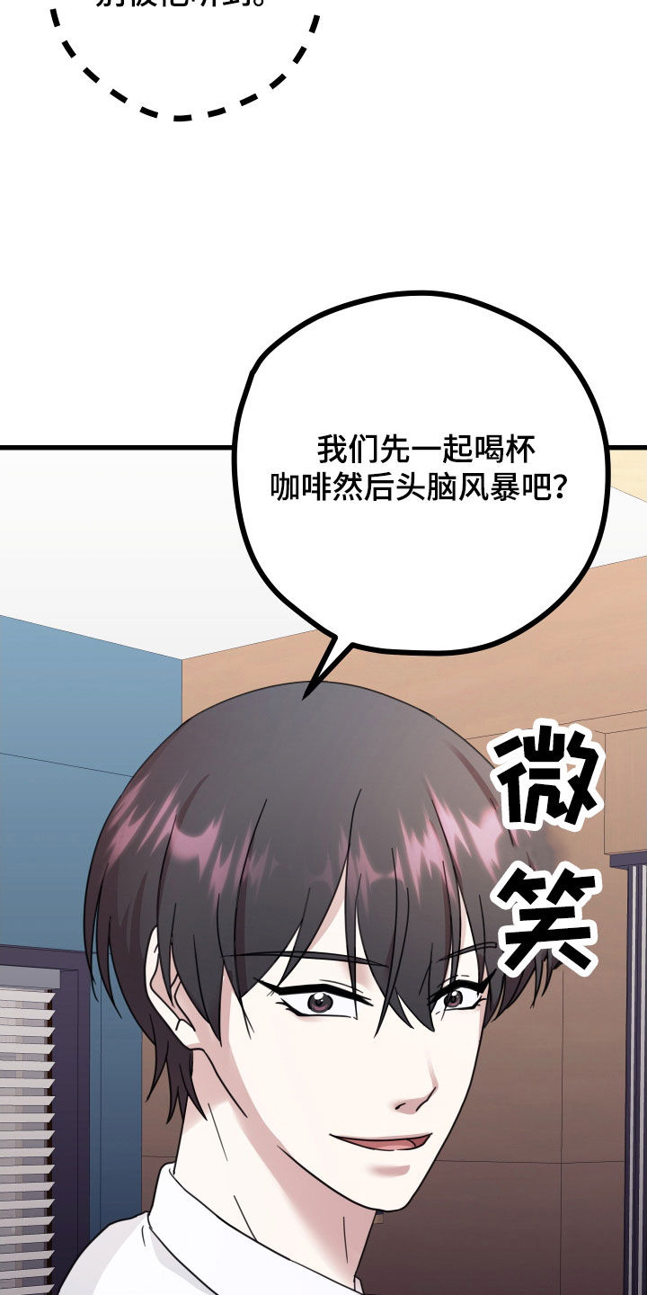 第67章：【第二季】三种性别：拒绝23