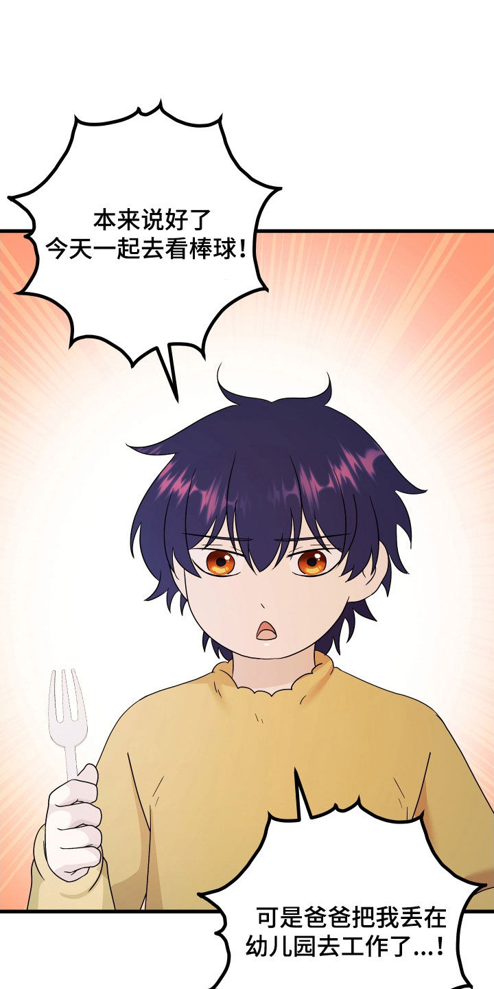 第70章：【第二季】三种性别：巧合11