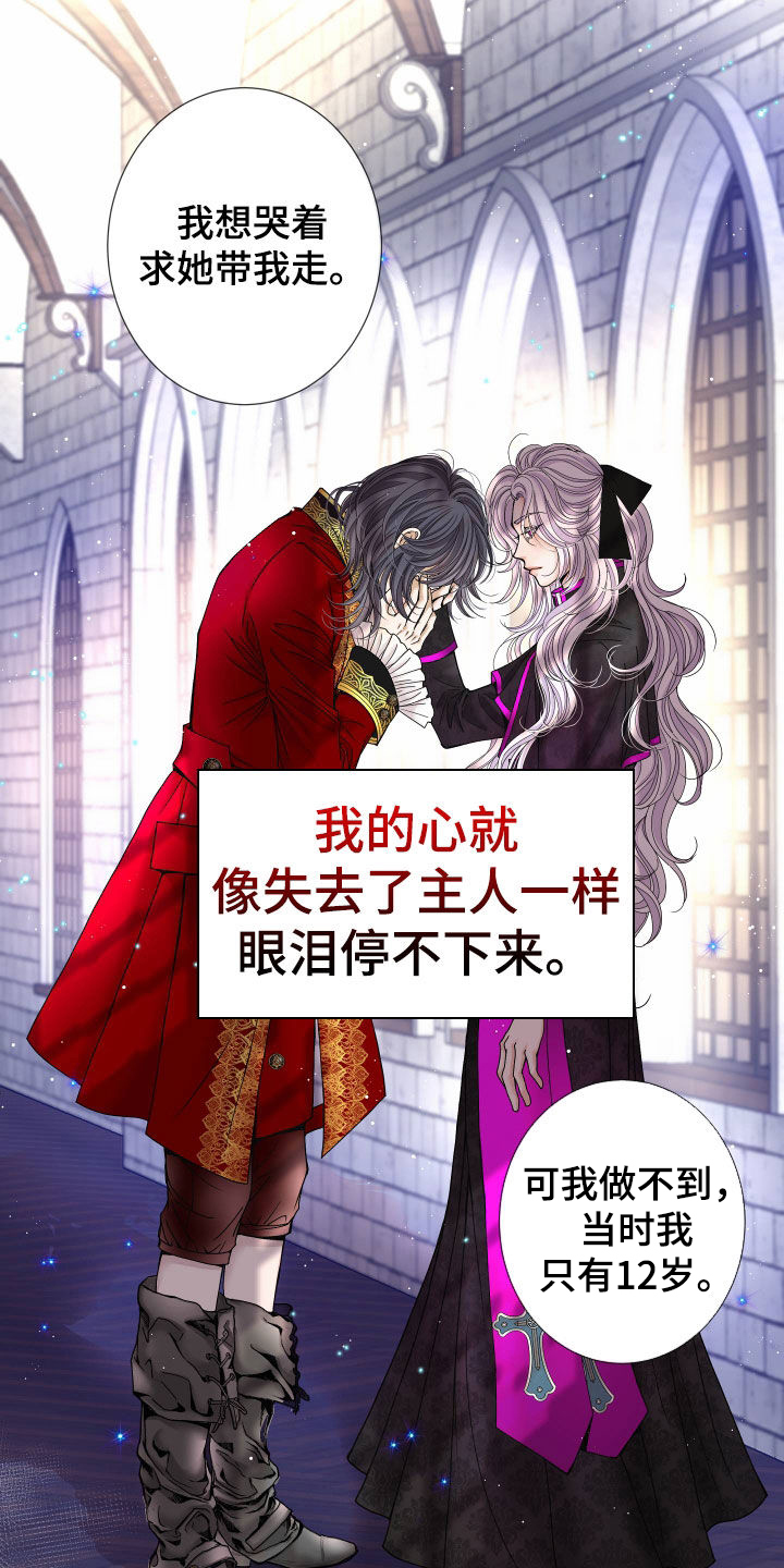 第84章：【第二季】皇权与爱：新皇（完）17