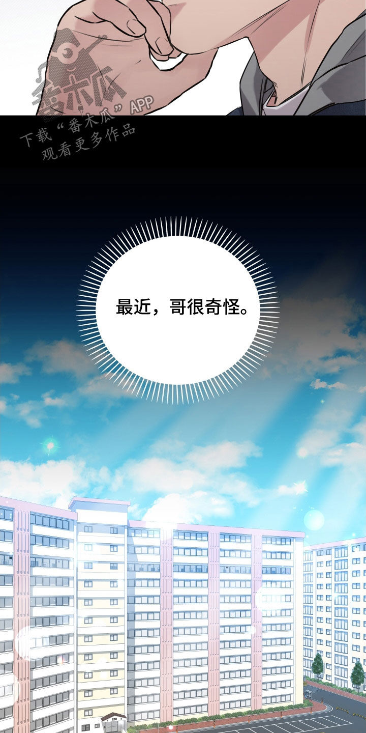 第61章：【第二季】野兽与疯狗：不安31