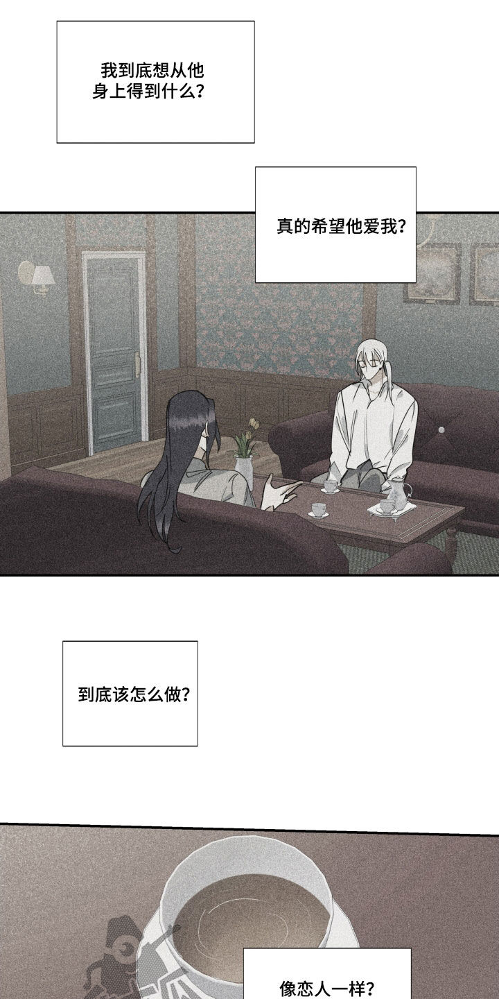 第44章：【第二季】百年战争：休战日14