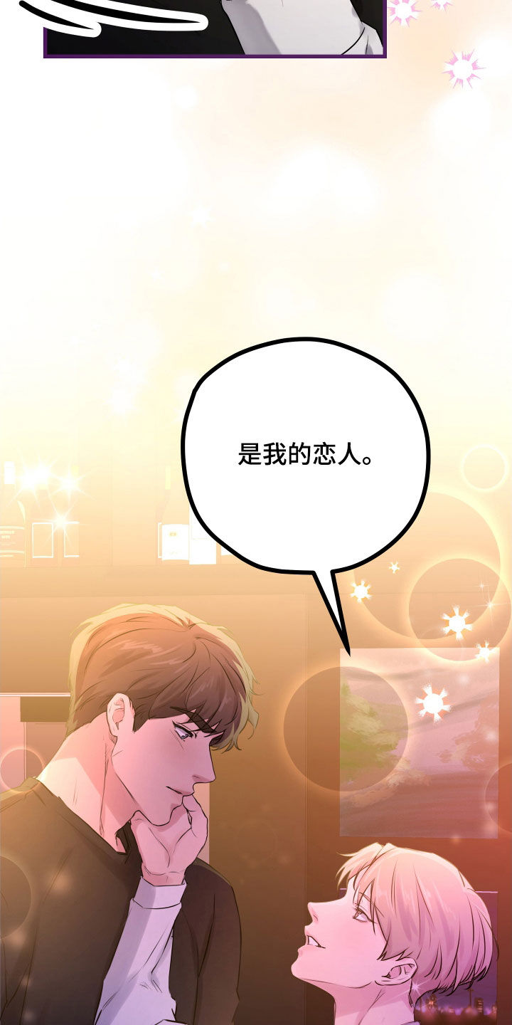 第58章：【第二季】野兽与疯狗：醋意大发15