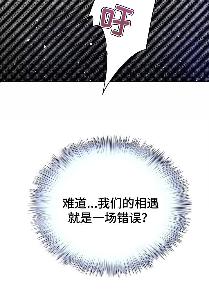 第79章：【第二季】皇权与爱：一场错误50