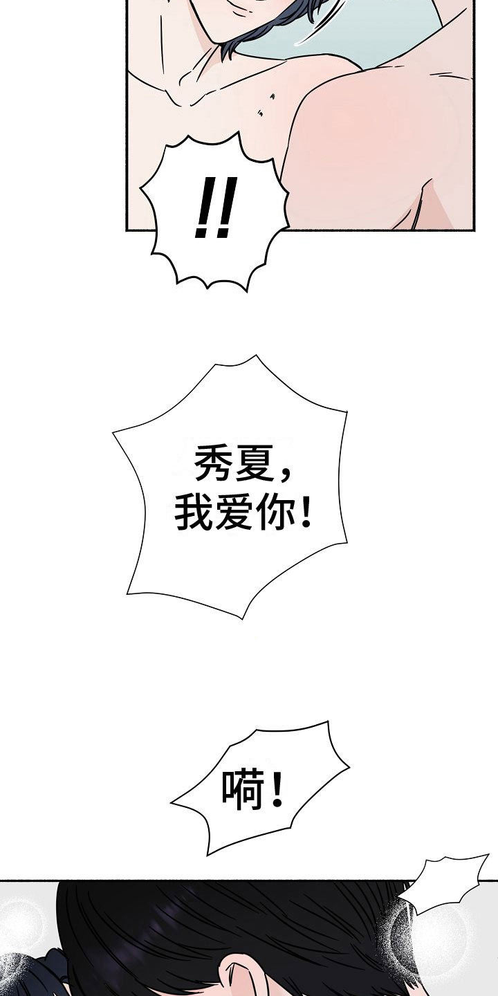 第34章：【第二季】缪斯x缪斯：缪斯【完】25