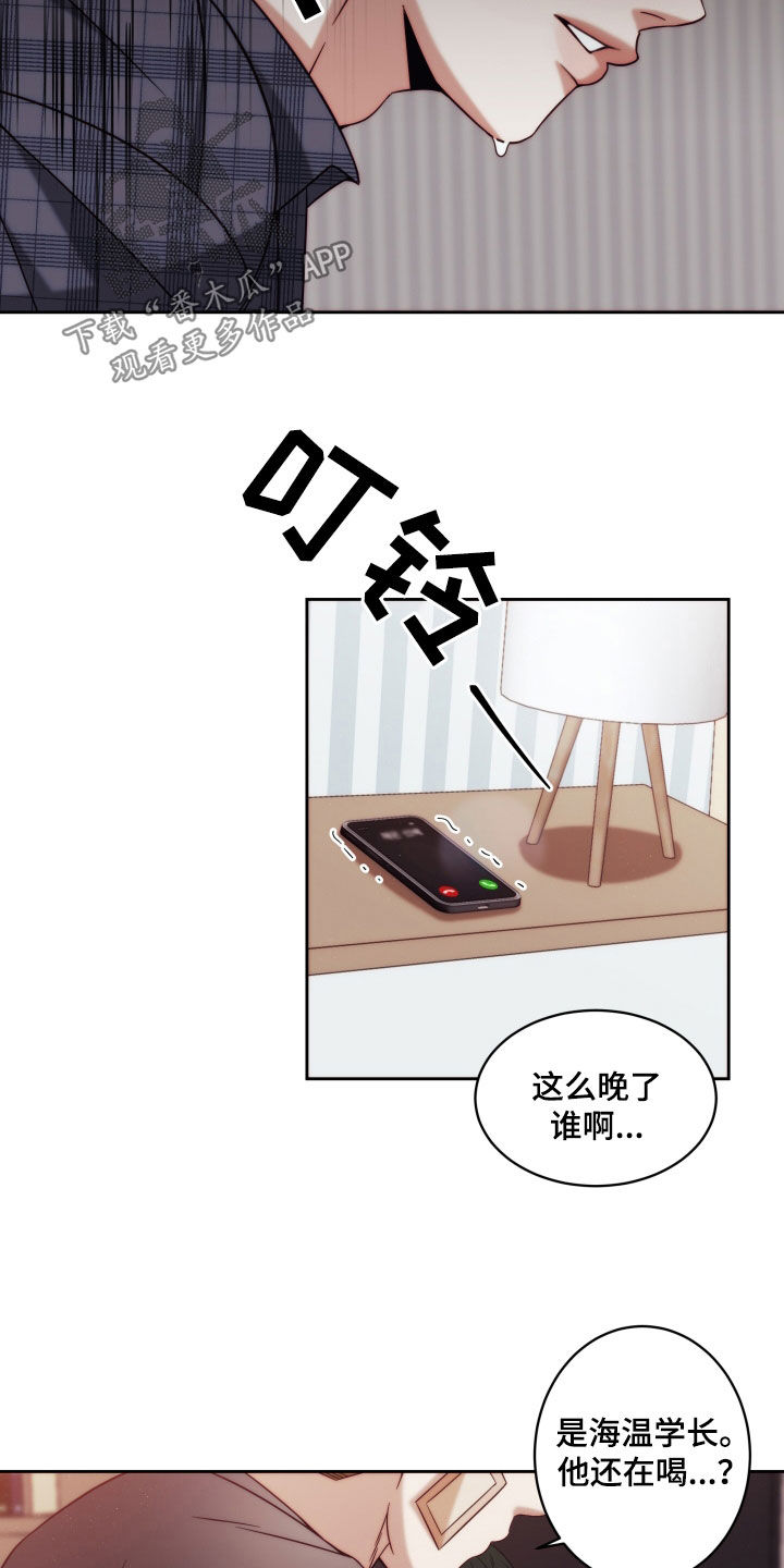 第25章：【第二季】友情与爱：真恶心21