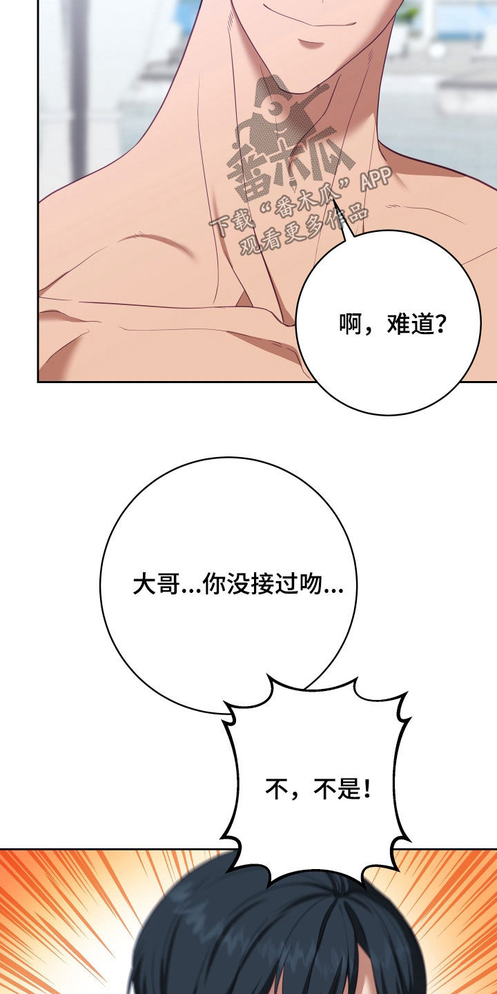第76章：【第二季】妹夫爱上我：接吻环节5