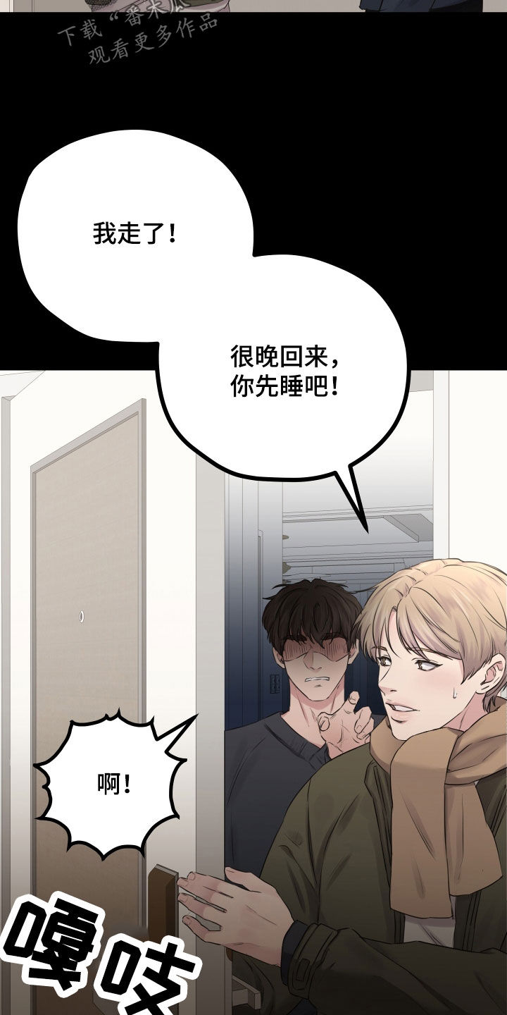 第61章：【第二季】野兽与疯狗：不安36