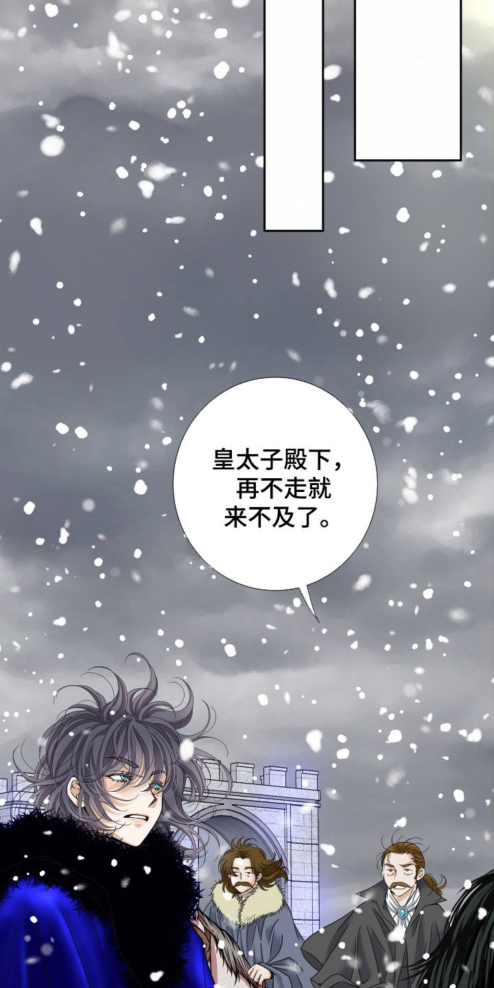 第84章：【第二季】皇权与爱：新皇（完）23