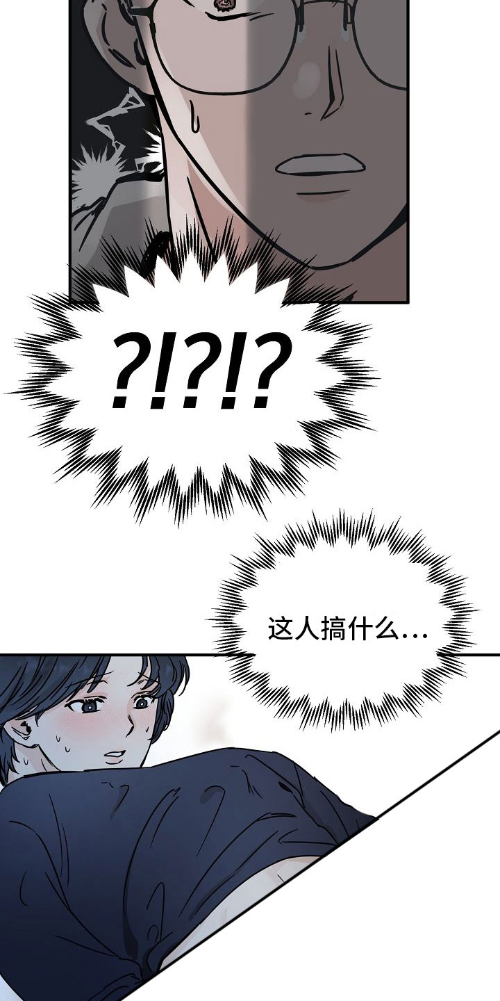 第29章：【第二季】缪斯x缪斯：变态20
