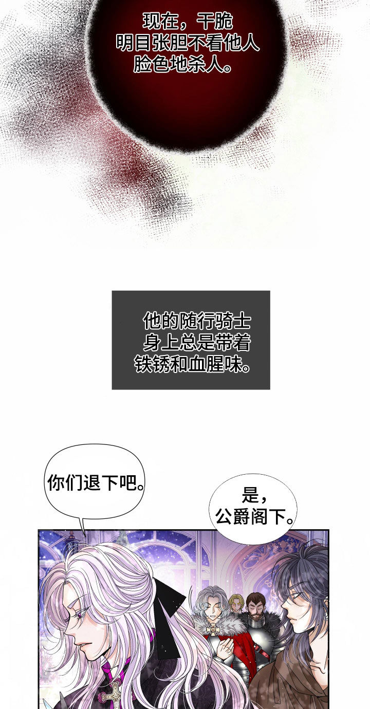 第83章：【第二季】皇权与爱：都会答应31