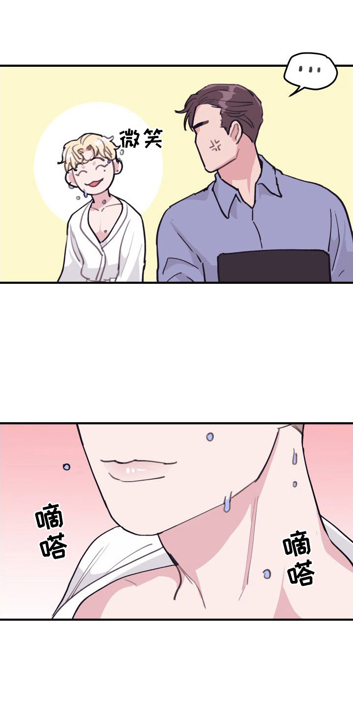 第7章：偏执的爱：擦头发10