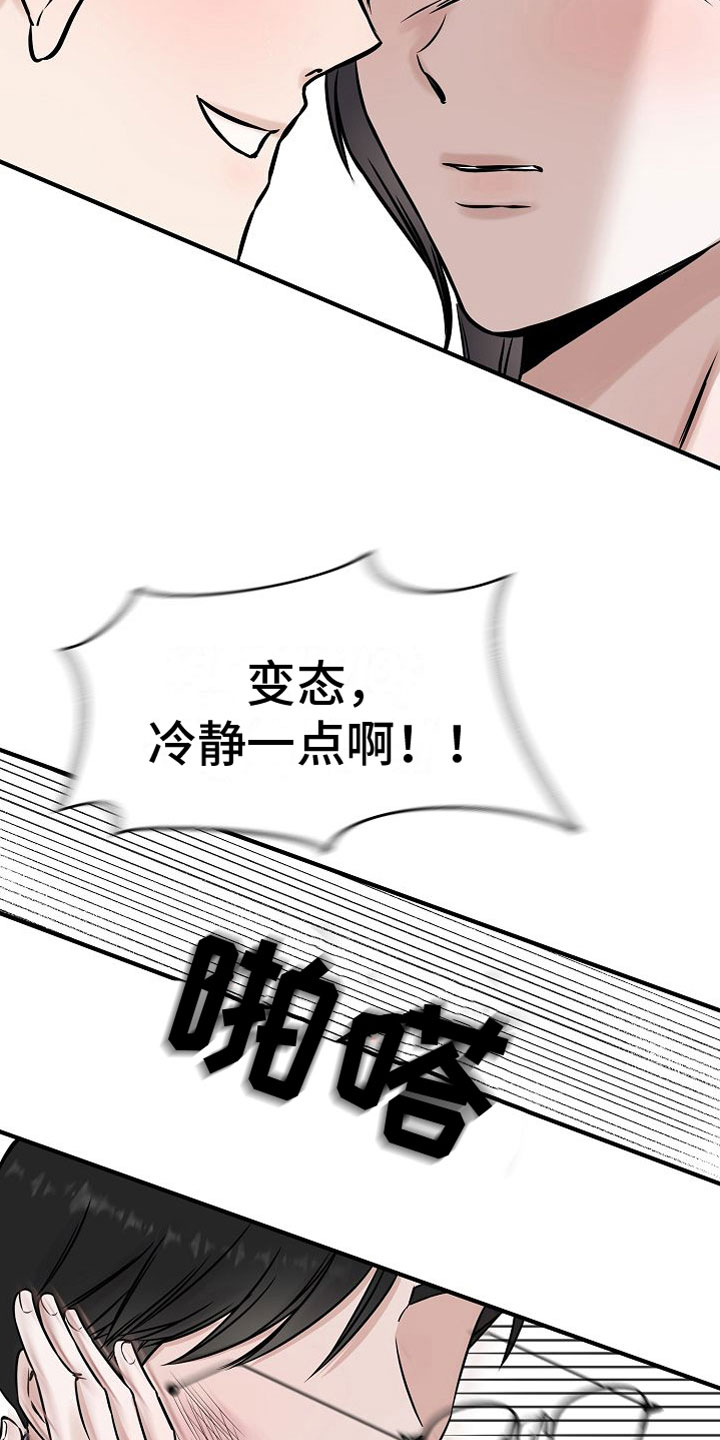 第31章：【第二季】缪斯x缪斯：喜欢的类型17